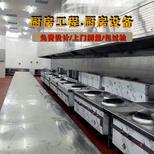合理动线设计，成就高效餐饮厨房——揭秘优质厨房设备定制的关键